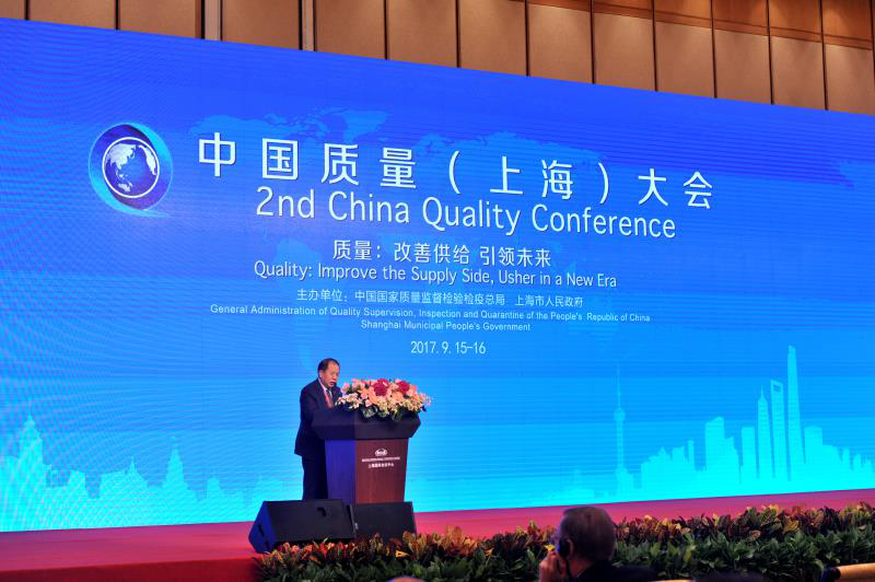 习近平向第二届中国质量（上海）大会致贺信